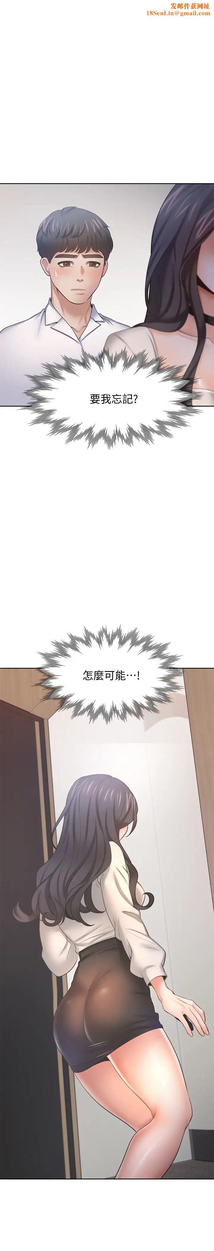 渴望:爱火难耐第52话-我准备了更刺激的