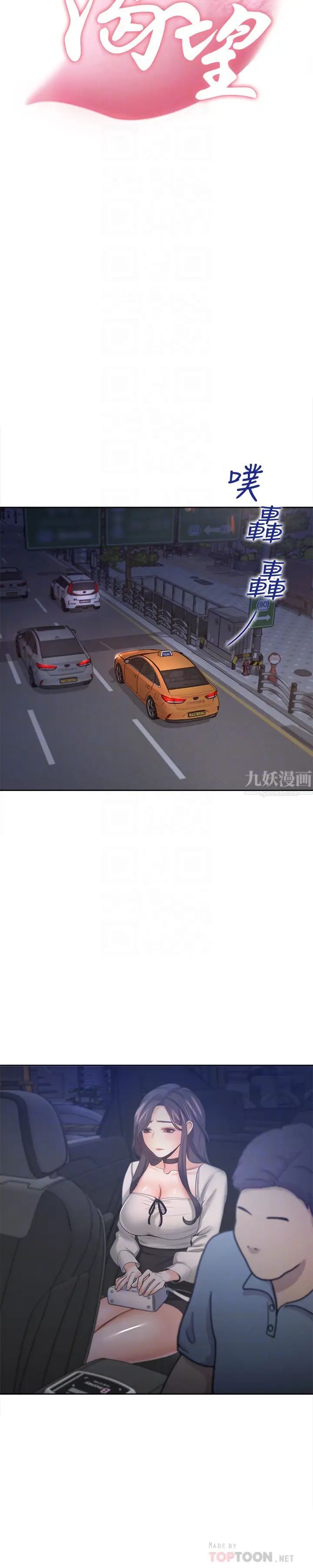 渴望:爱火难耐第52话-我准备了更刺激的