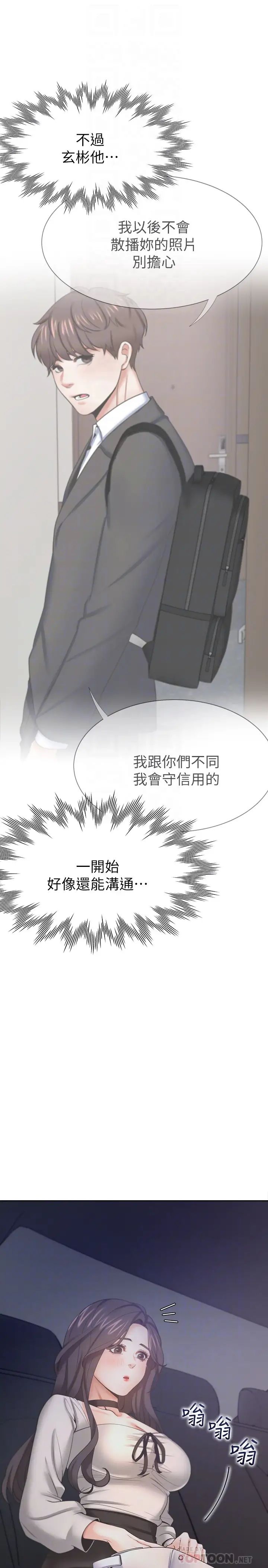 渴望:爱火难耐第52话-我准备了更刺激的