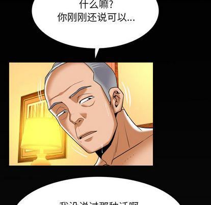 妻子的情人第92话