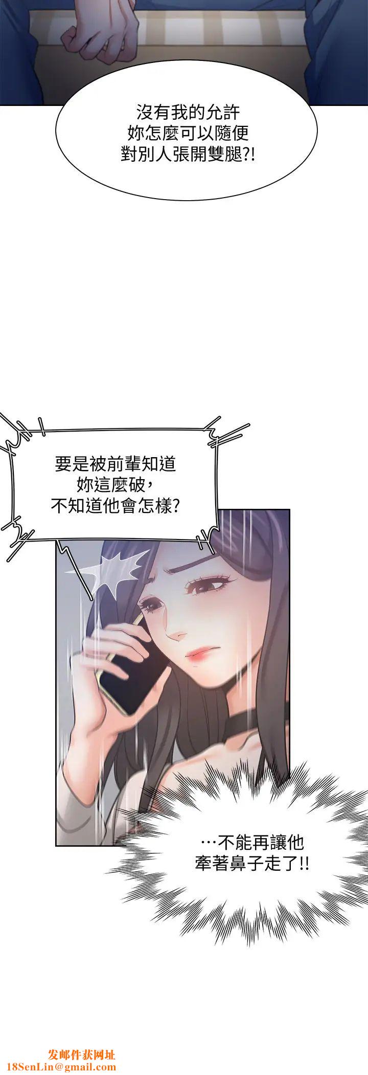 渴望:爱火难耐第52话-我准备了更刺激的