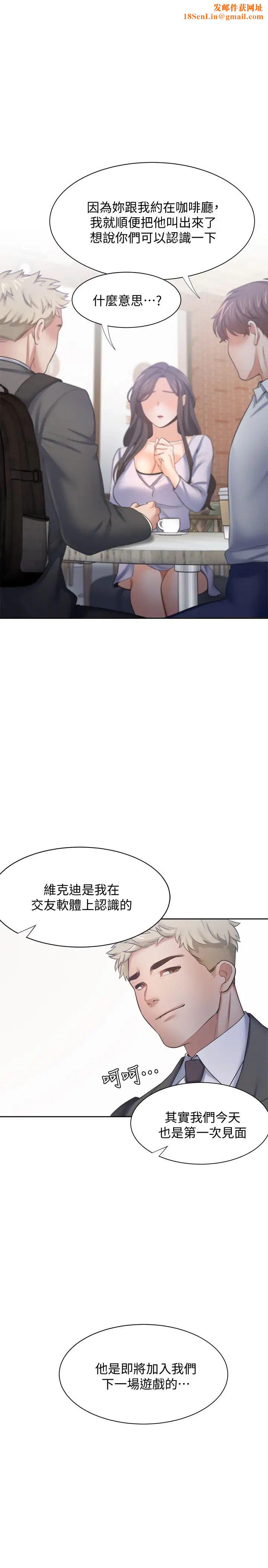 渴望:爱火难耐第53话-想看妳被单男上的反应