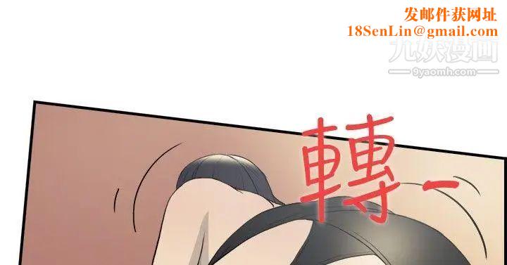 双重恋爱第10话