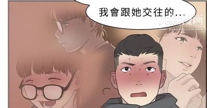 双重恋爱第10话