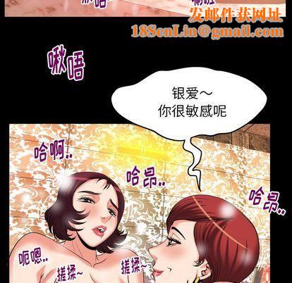 妻子的情人第93话