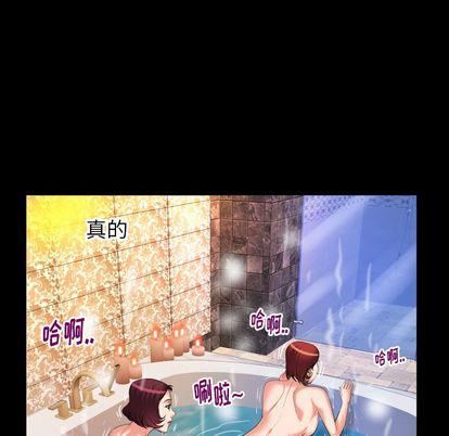 妻子的情人第93话