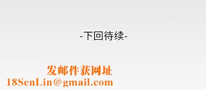 妻子的情人第93话