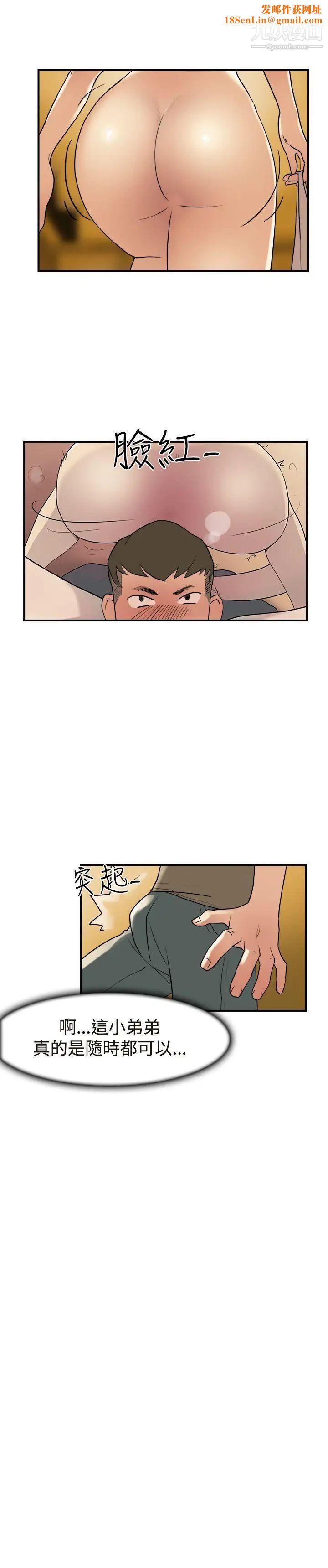 双重恋爱第12话