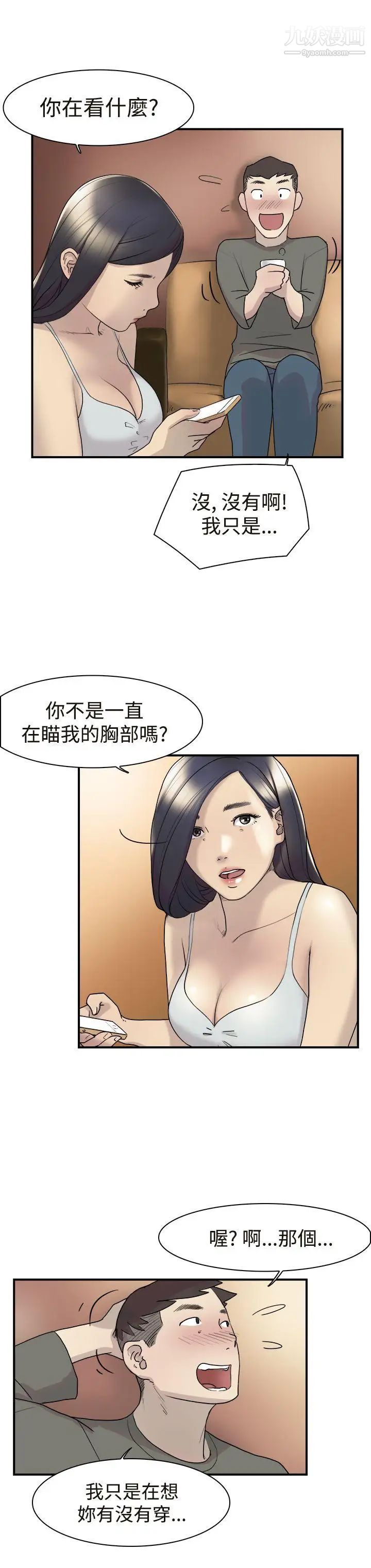 双重恋爱第12话