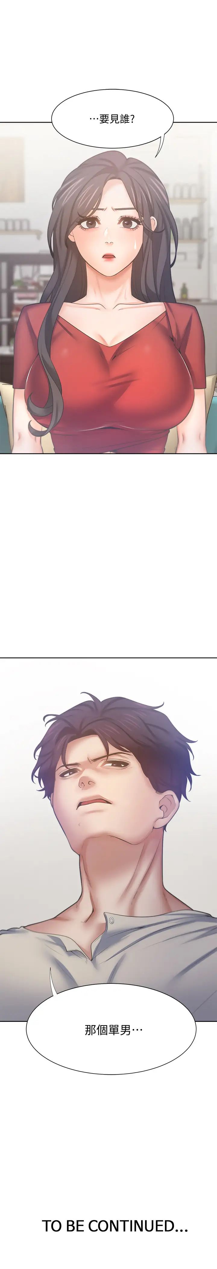 渴望:爱火难耐第54话-真的是最后一次了…