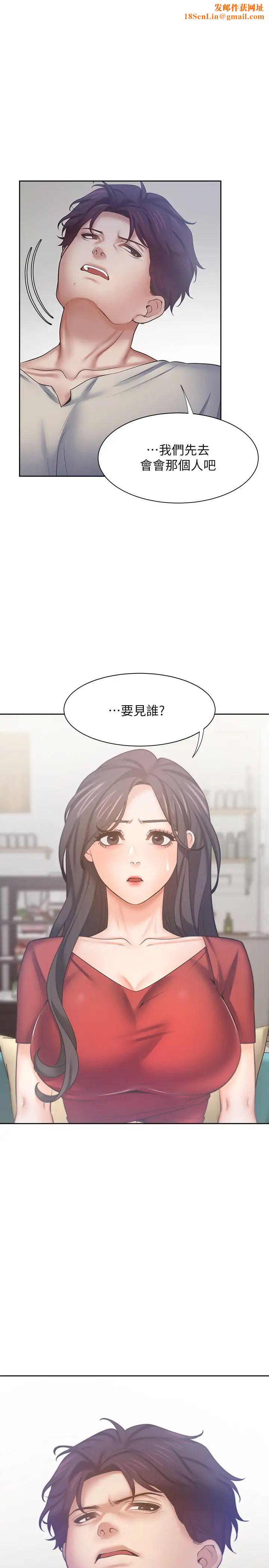 渴望:爱火难耐第55话-这不就是妳想要的吗?
