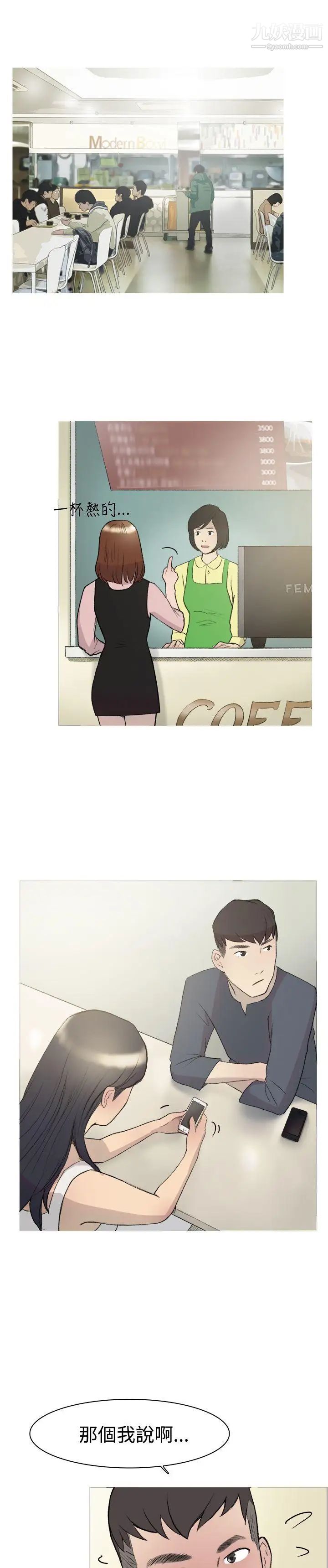 双重恋爱第14话