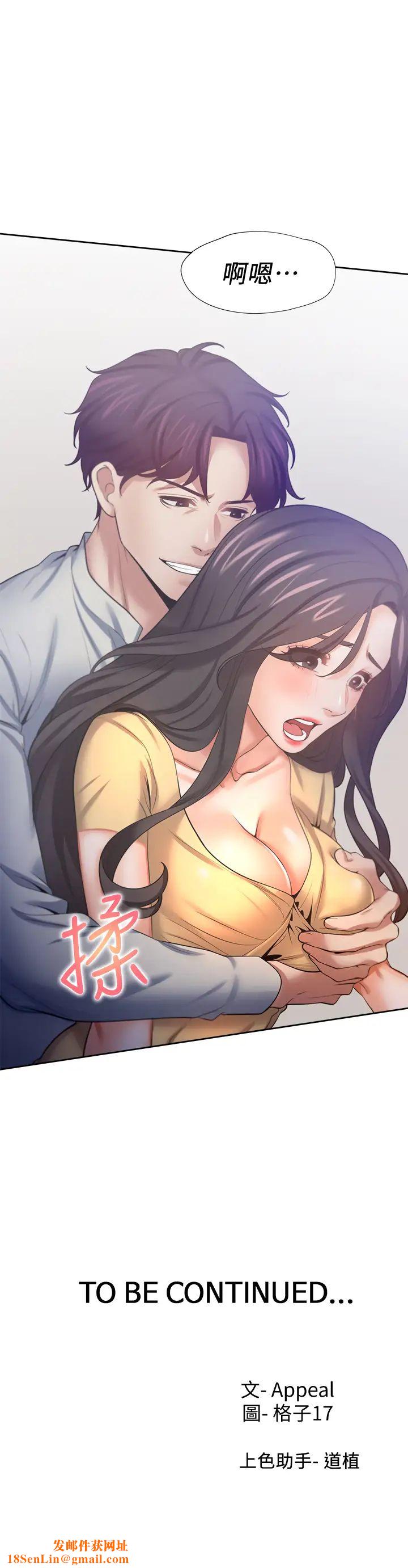 渴望:爱火难耐第55话-这不就是妳想要的吗?