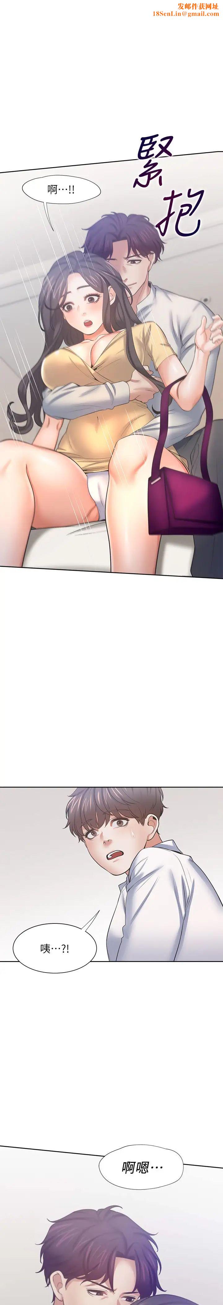 渴望:爱火难耐第56话-想加入...就过来