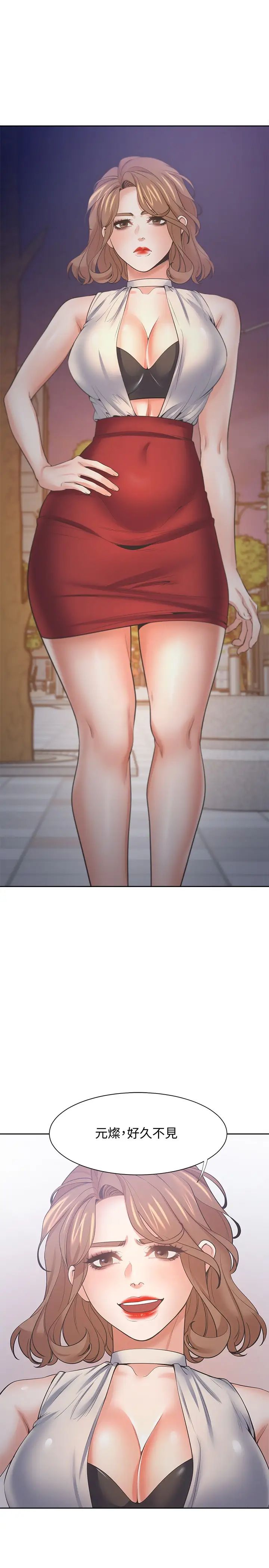 渴望:爱火难耐第56话-想加入...就过来