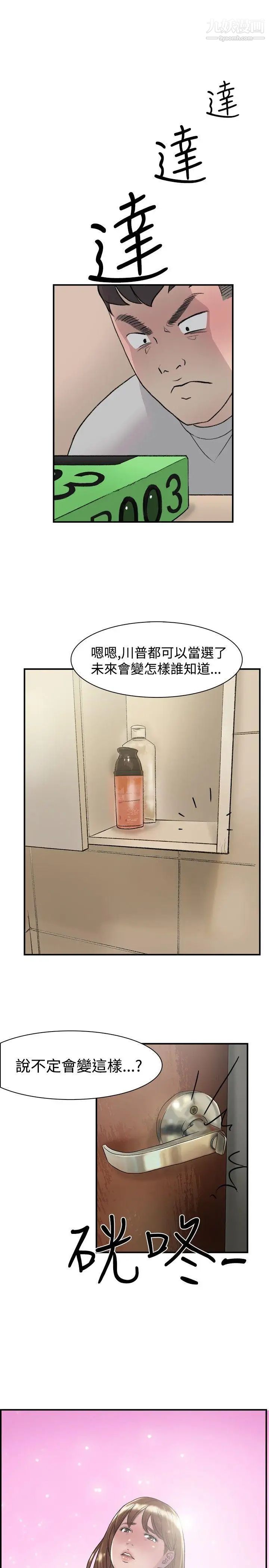 双重恋爱第14话