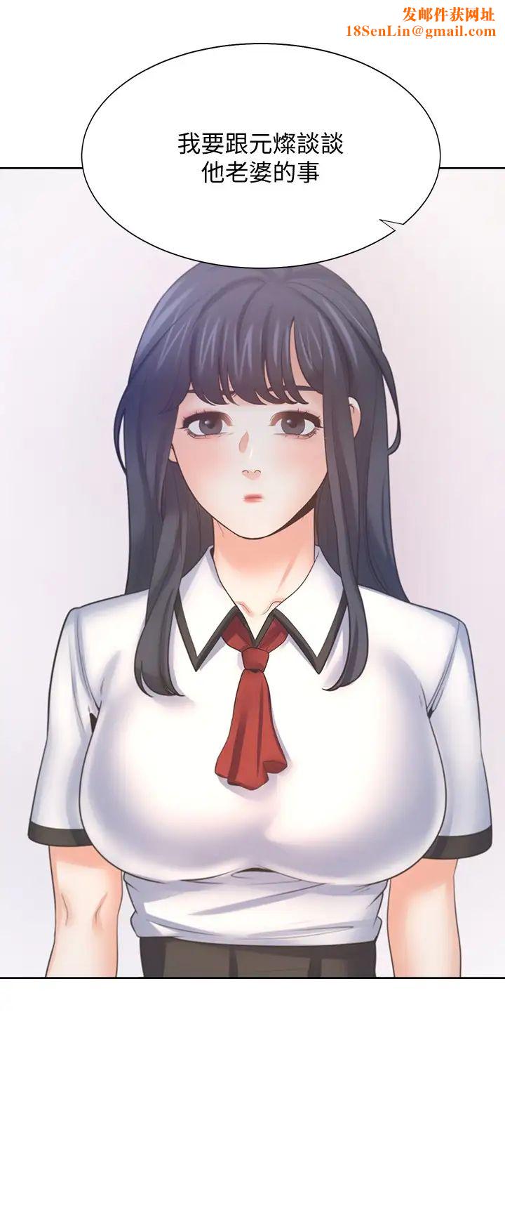 渴望:爱火难耐第56话-想加入...就过来