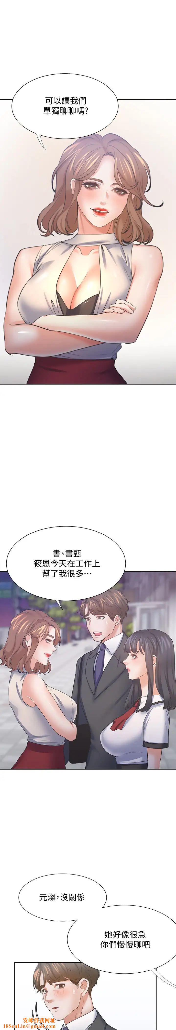 渴望:爱火难耐第56话-想加入...就过来