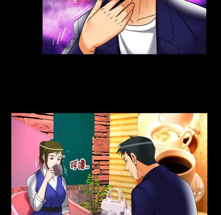 妻子的情人第95话