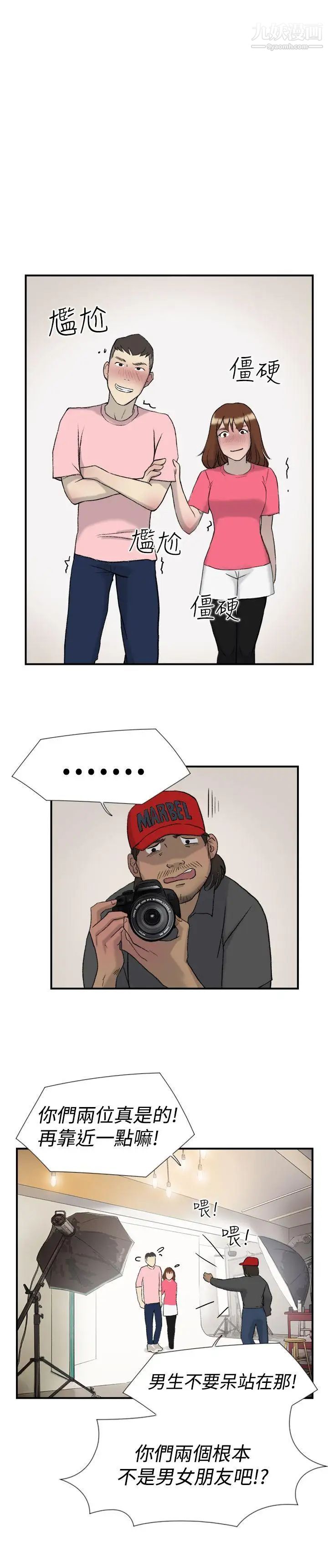 双重恋爱第15话