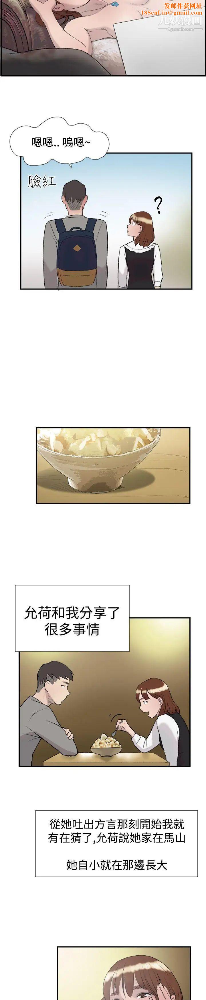 双重恋爱第15话