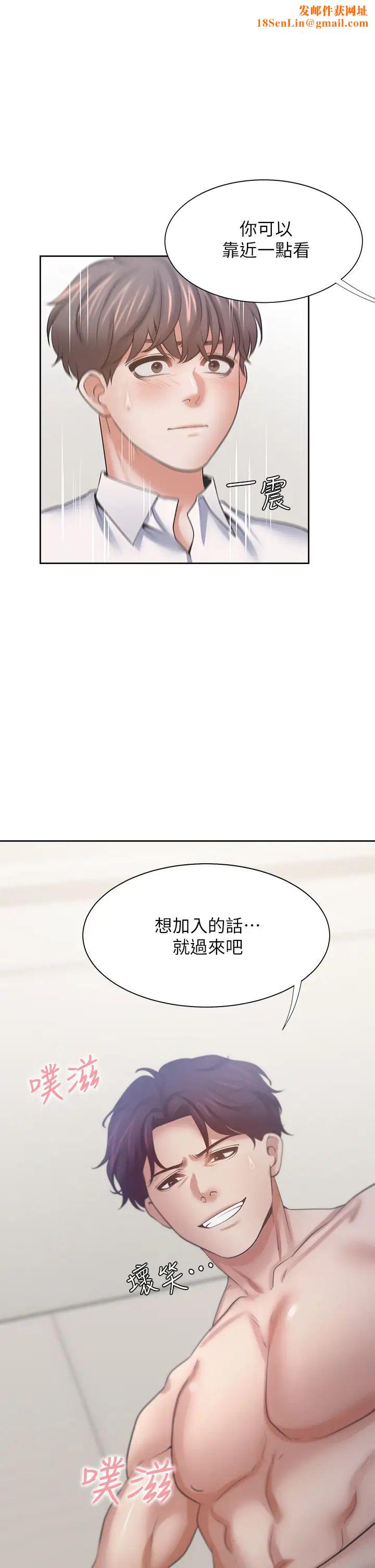 渴望:爱火难耐第57话-想爽一发就快上…!
