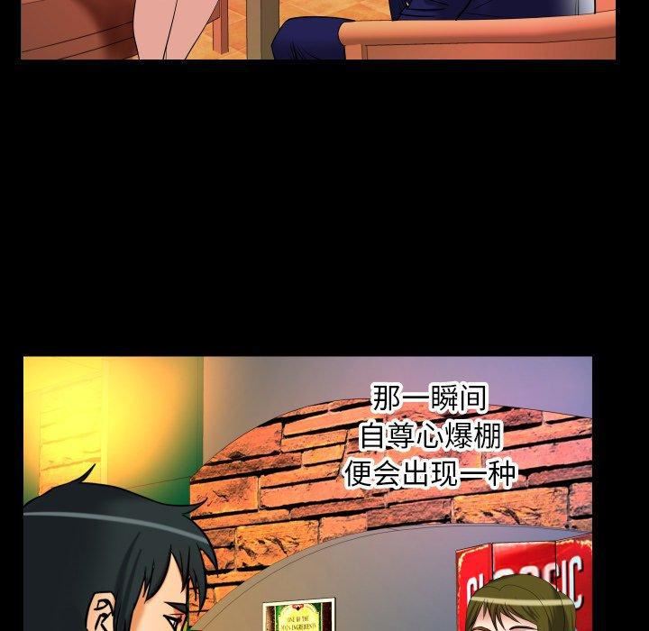 妻子的情人第95话