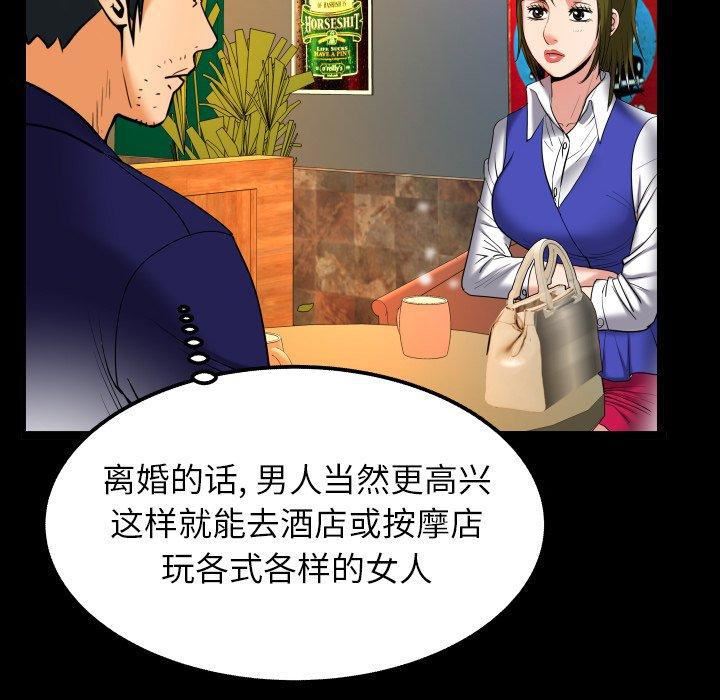 妻子的情人第95话