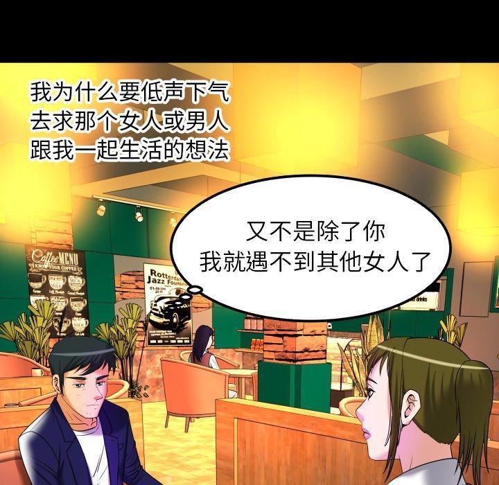 妻子的情人第95话