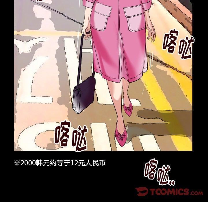 妻子的情人第95话