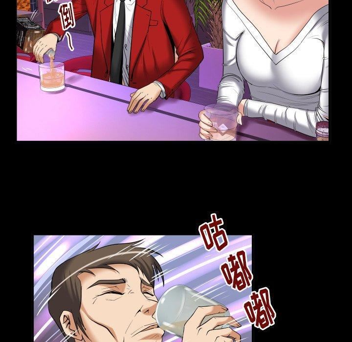 妻子的情人第95话