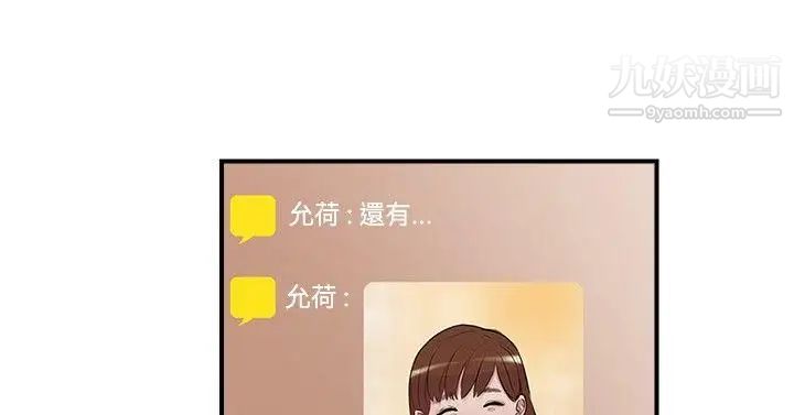 双重恋爱第16话