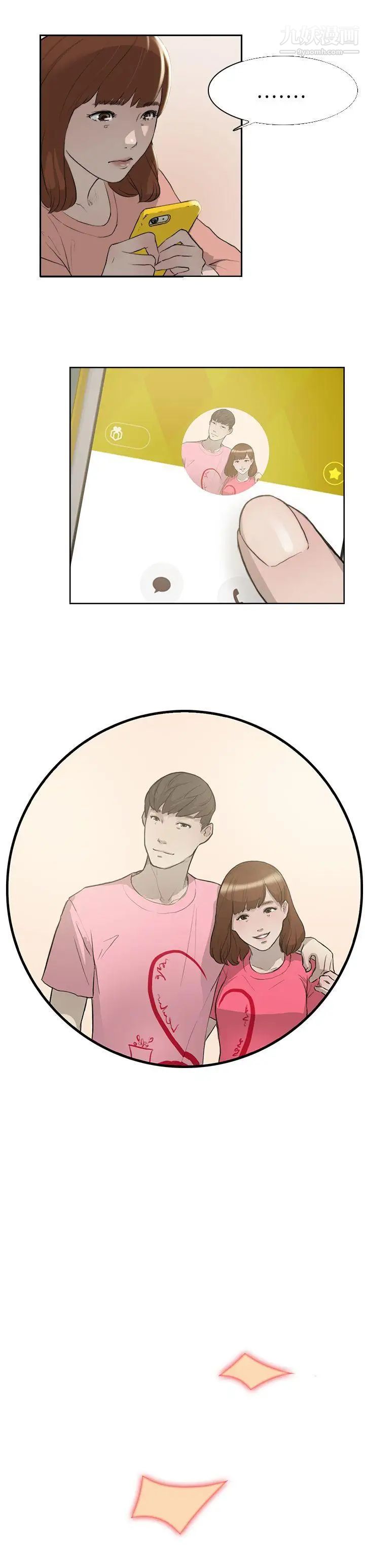 双重恋爱第16话