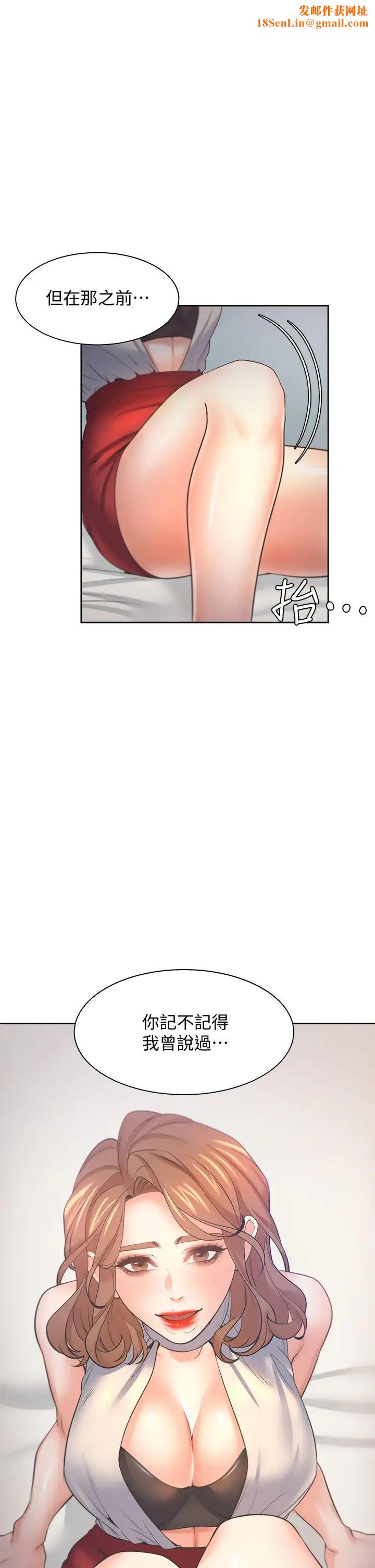 渴望:爱火难耐第58话-答应我，我就让你爽