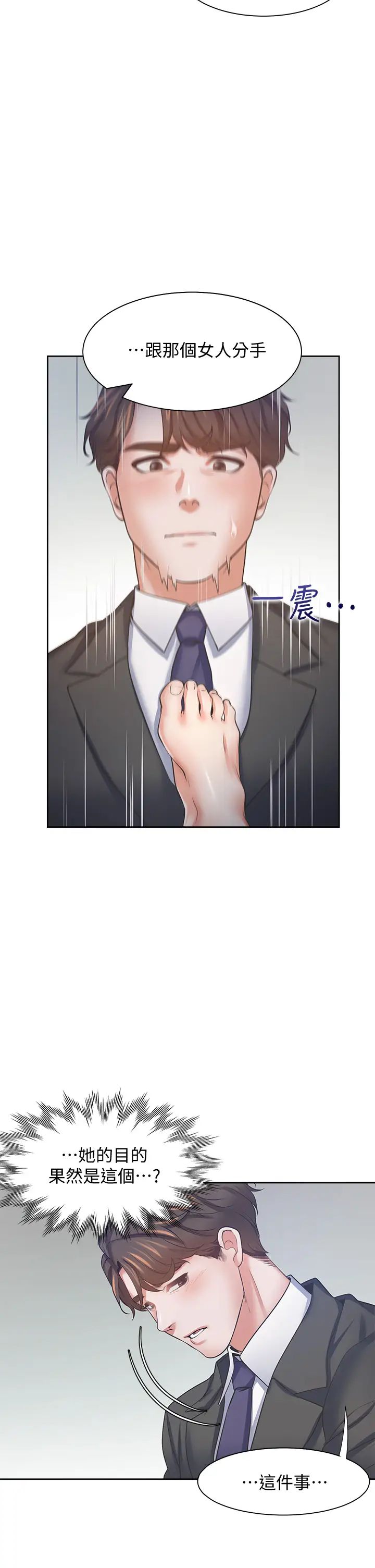 渴望:爱火难耐第58话-答应我，我就让你爽