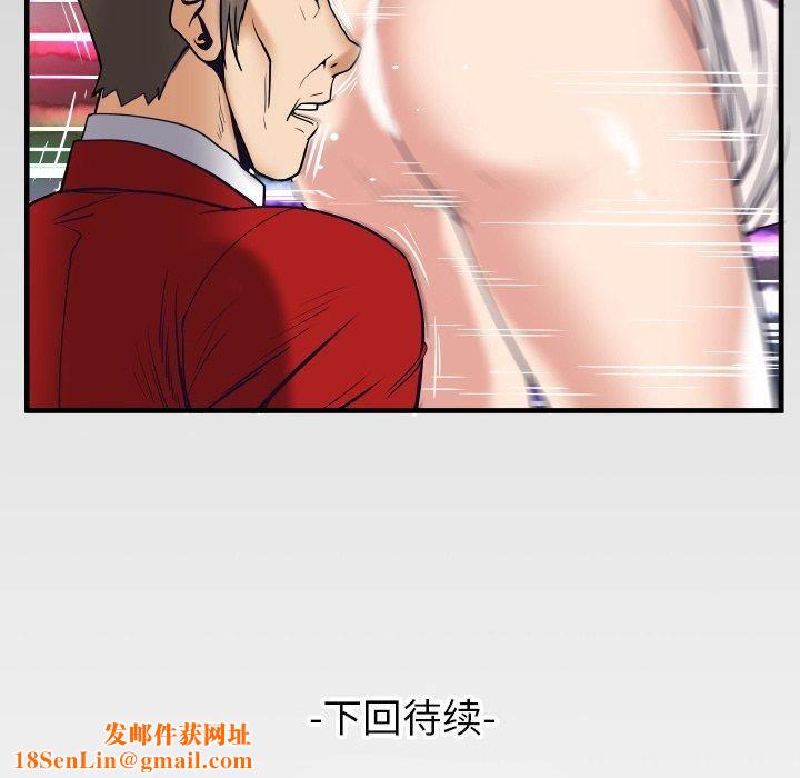 妻子的情人第95话