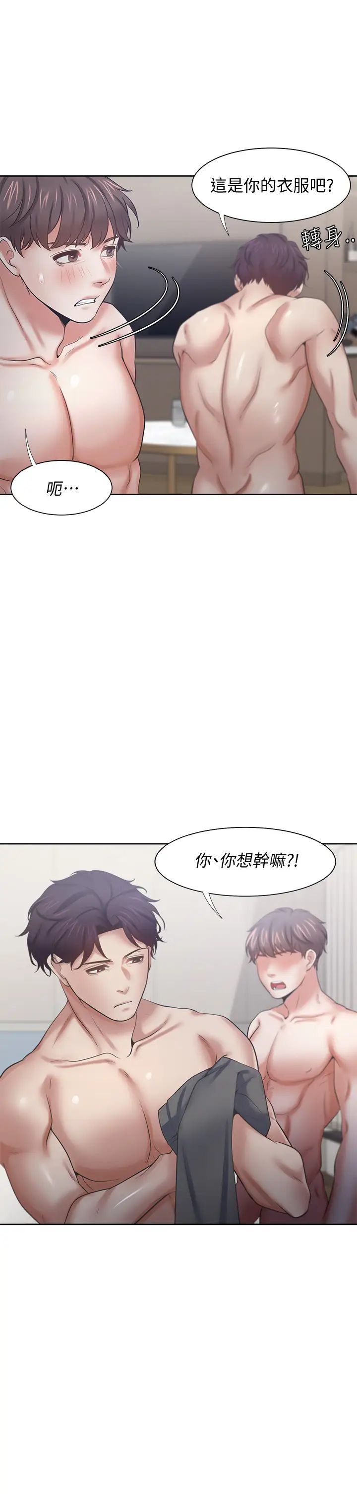 渴望:爱火难耐第58话-答应我,我就让你爽