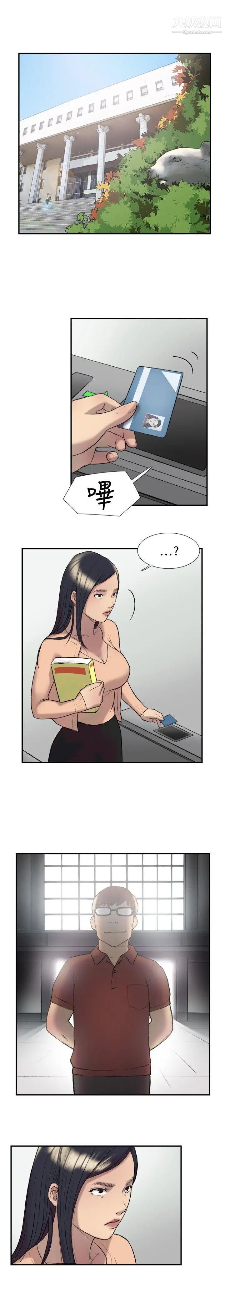 双重恋爱第17话