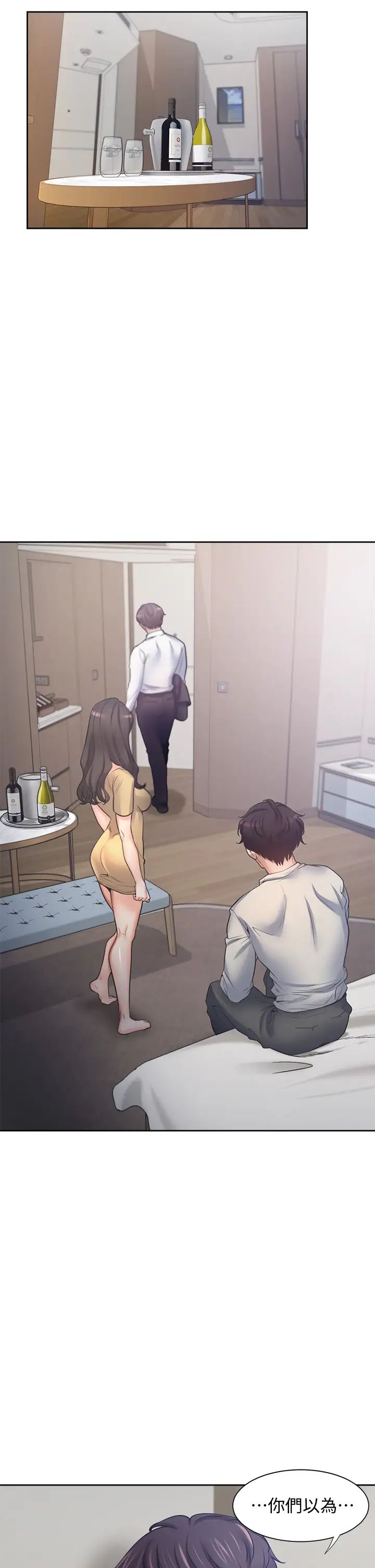 渴望:爱火难耐第58话-答应我，我就让你爽