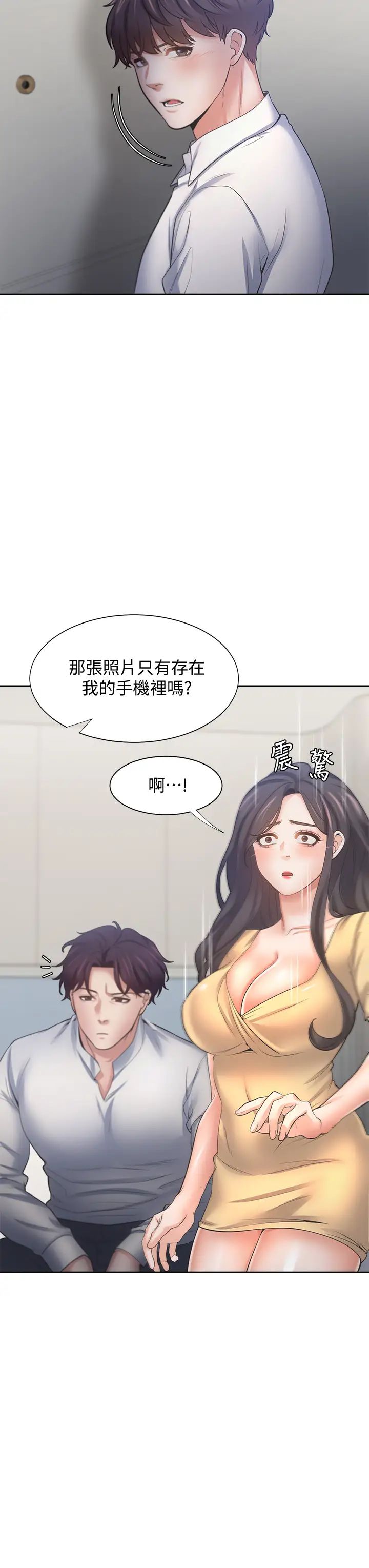 渴望:爱火难耐第58话-答应我，我就让你爽