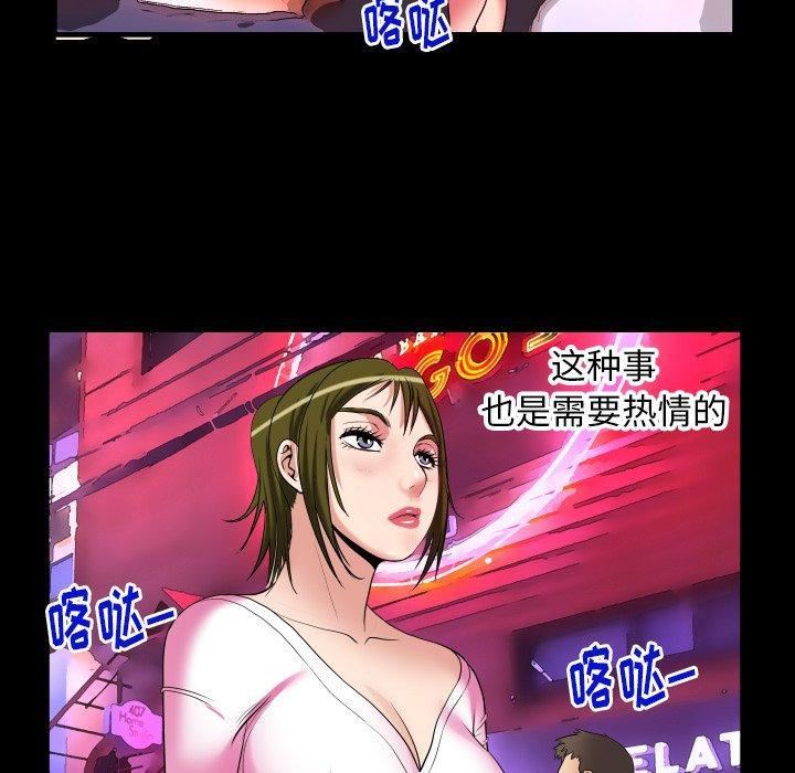 妻子的情人第96话