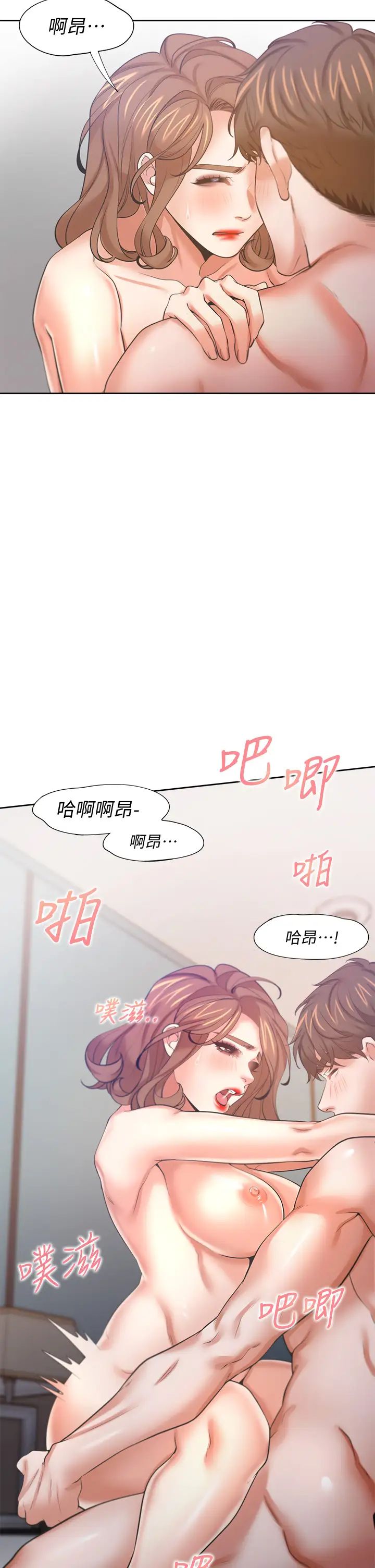 渴望:爱火难耐第58话-答应我,我就让你爽