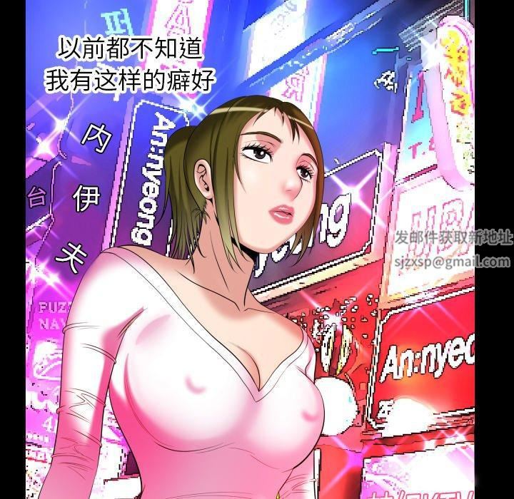 妻子的情人第96话