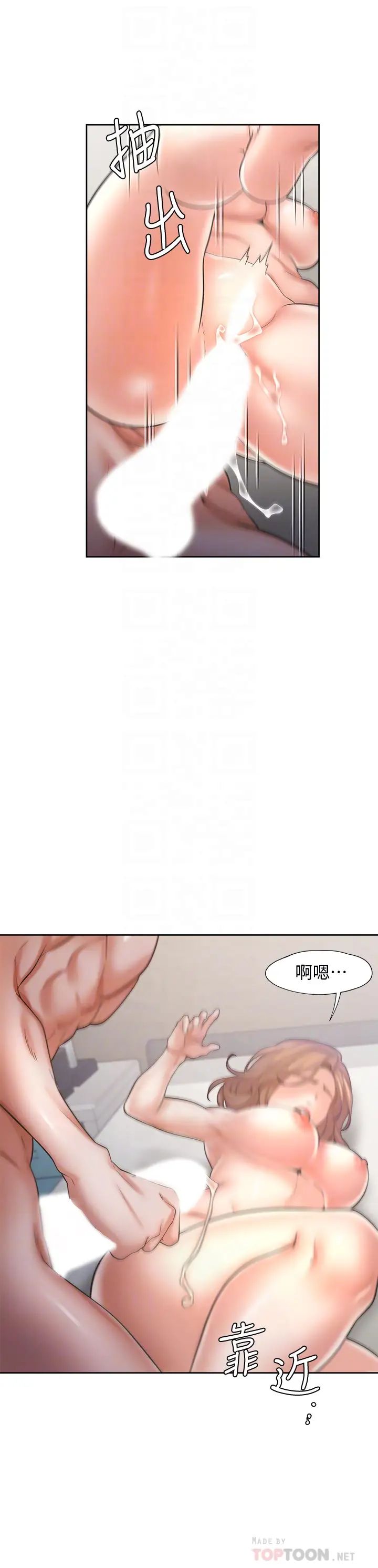 渴望:爱火难耐第59话-露出淫荡的真面目吧!