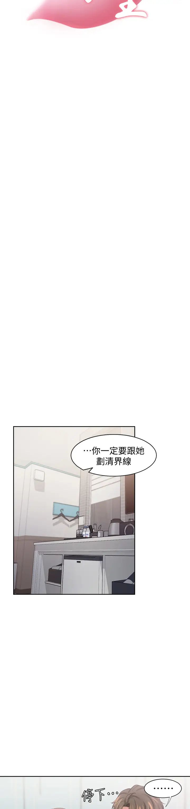 渴望:爱火难耐第59话-露出淫荡的真面目吧!
