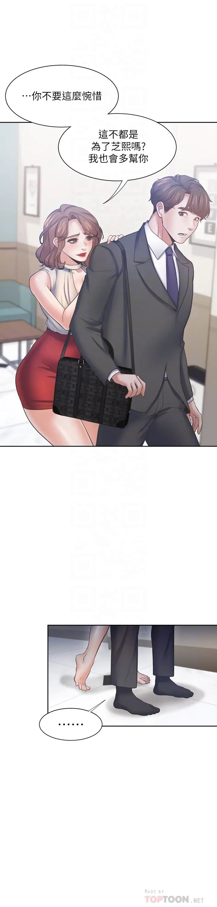 渴望:爱火难耐第59话-露出淫荡的真面目吧!