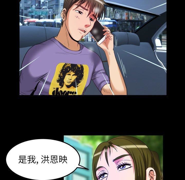 妻子的情人第96话