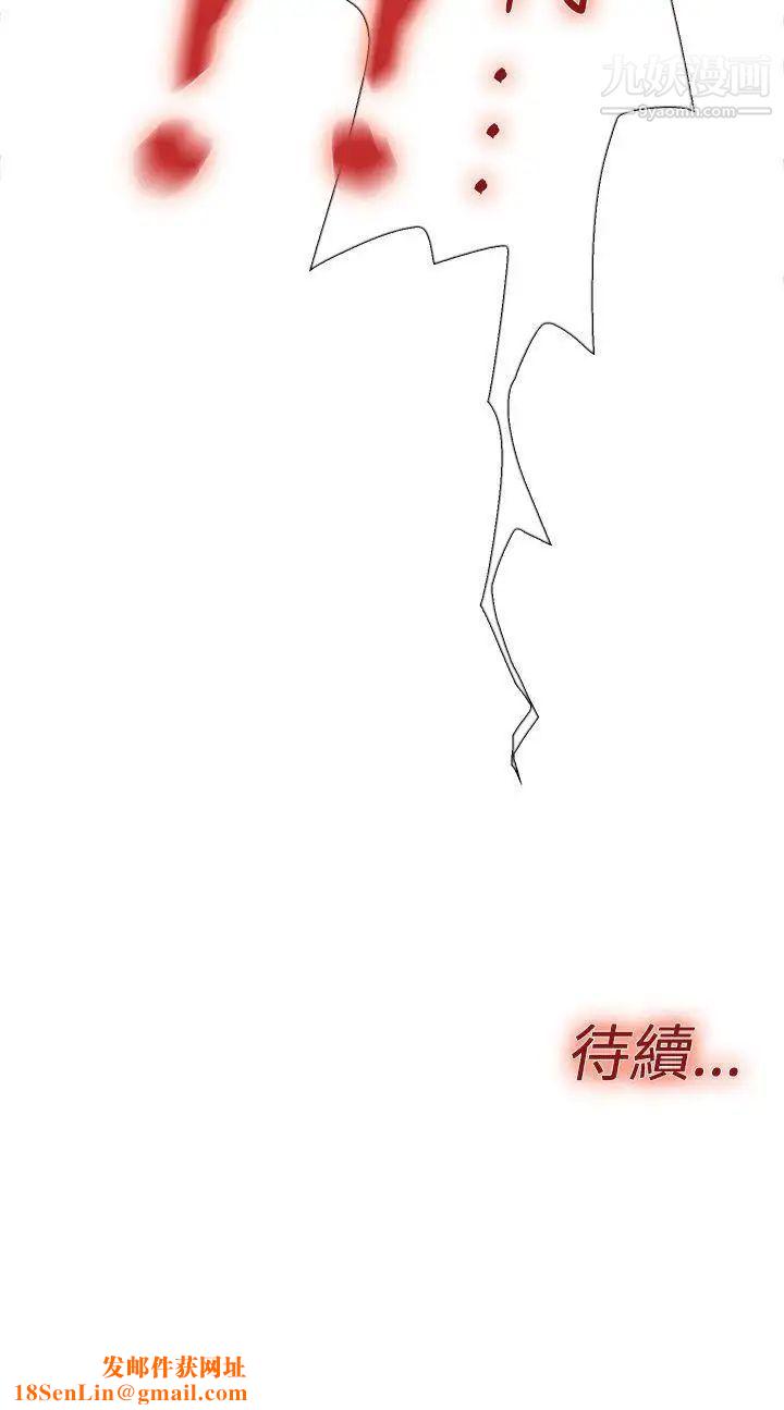 双重恋爱第19话