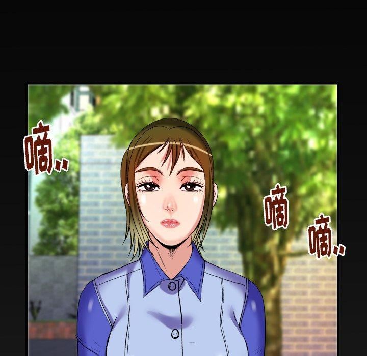 妻子的情人第96话