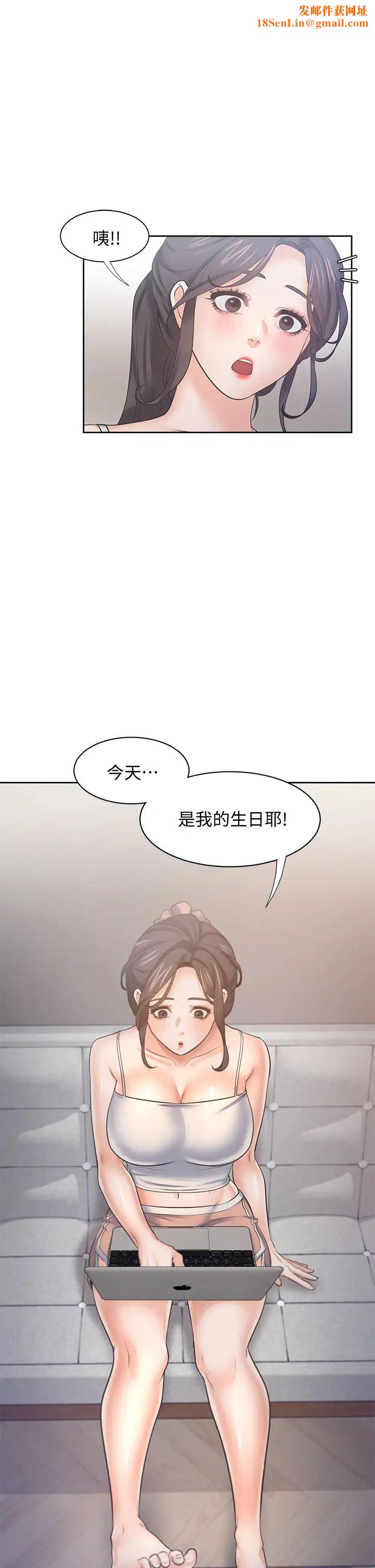 渴望:爱火难耐第60话-现在就立刻帮我...